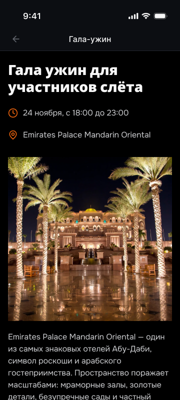 Gala dinner seating and details