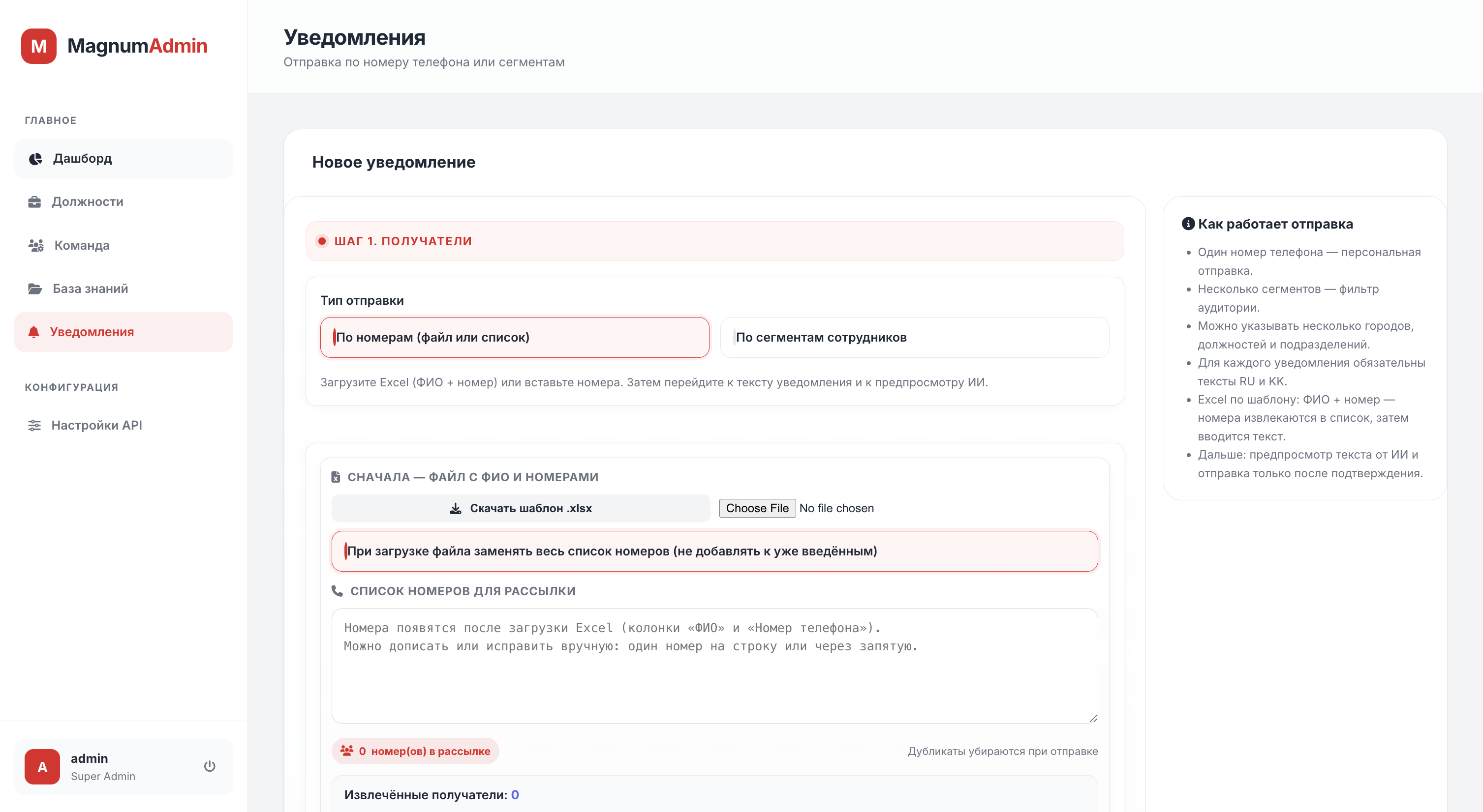 Magnum broadcast admin panel with branch and department targeting